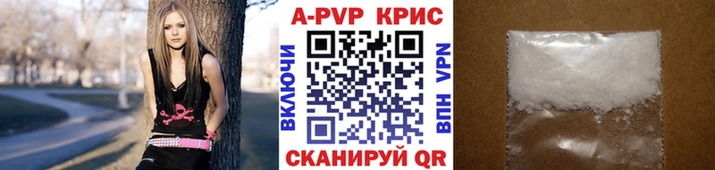 наркотики  Кондопога  A PVP кристаллы 