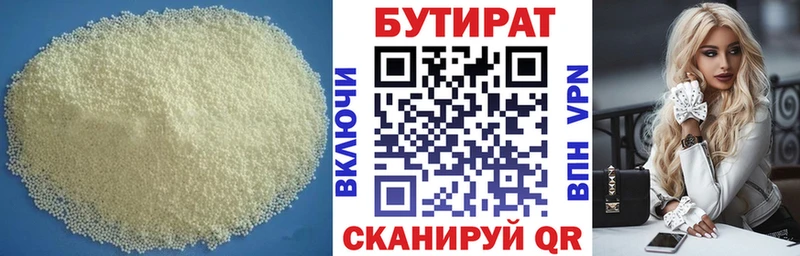 купить  сайты  Кондопога  БУТИРАТ жидкий экстази 