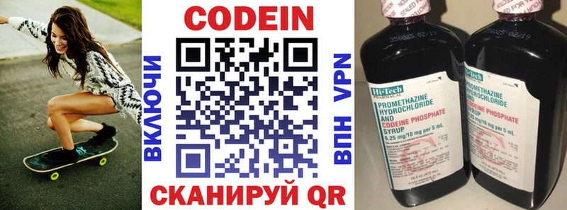 ссылка на мегу маркетплейс  как найти наркотики  Кондопога  Кодеин Purple Drank 