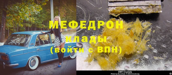мяу мяу кристалл Богородск