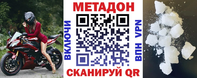 закладки  Кондопога  МЕТАДОН methadone 